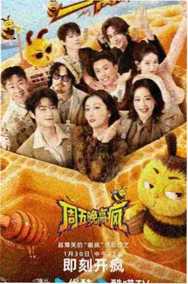 好好吃饭吧 下饭综艺在线观看